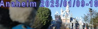 あなはいむ行日記２０２５
