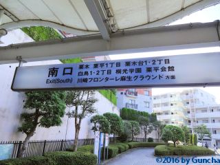 あさお青玄まつり クラブハウス見学 １６年１１月１３日の徘徊 Cocologun